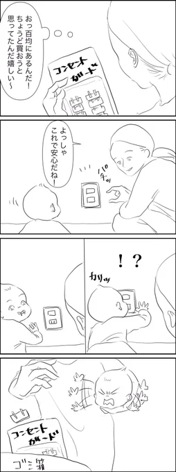 逆に危ないやつな 