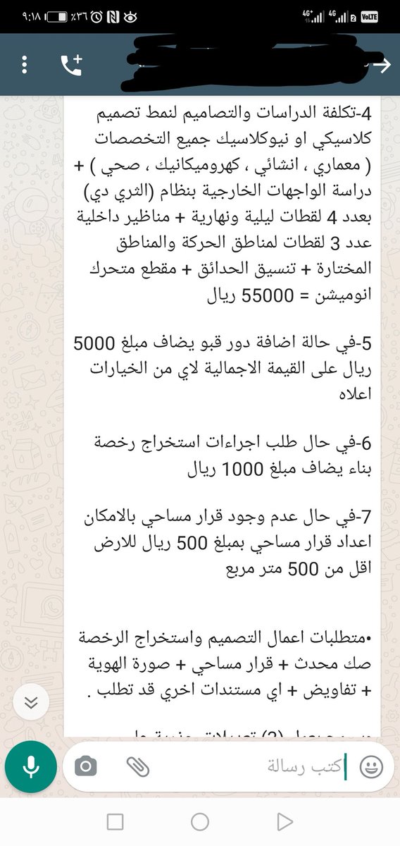 abdullah_s_'s tweet photo. @jenaideb هذي احد المكاتب بالرياض المشهوره بالسوشل ميديا عينه من اسعاره والقائمة طويله الظاهر لو تكح عنده اخذ عليك ١٠٠٠ https://t.co/hemSUSz1H8