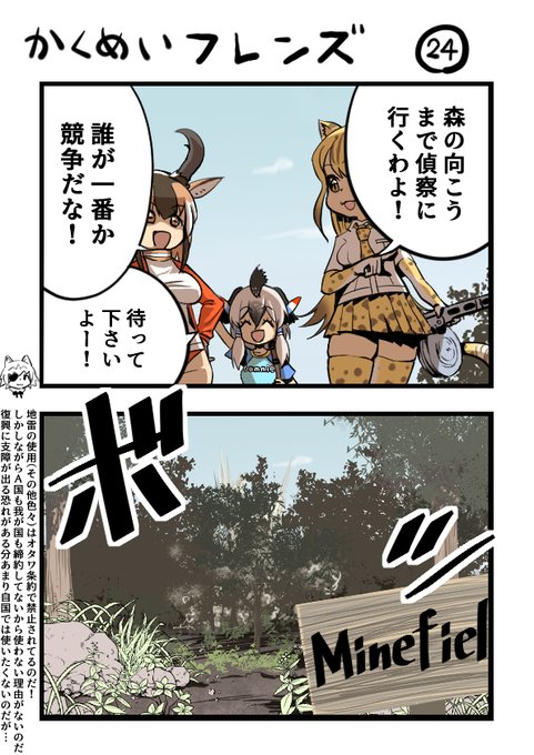 革命フレンズまとめ⑦ 