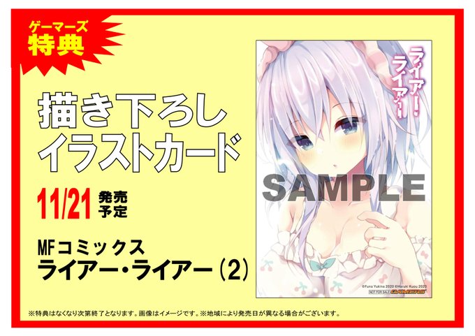 ライアー ライアーのtwitterイラスト検索結果