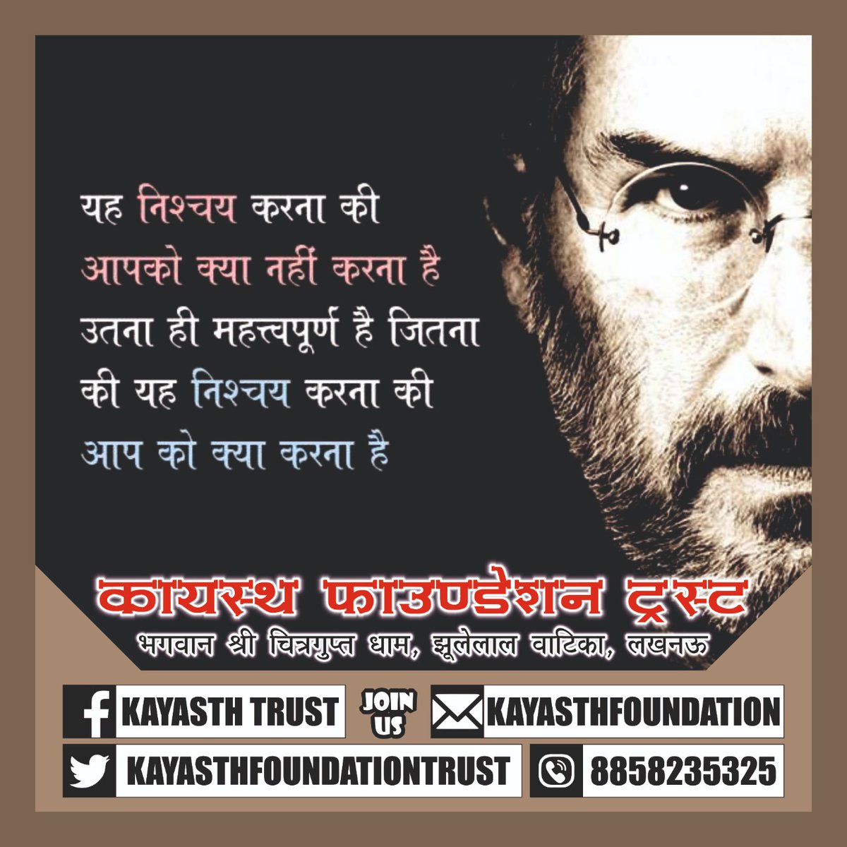 KayasthFoundationTrust (@trustkayasth) on Twitter photo 