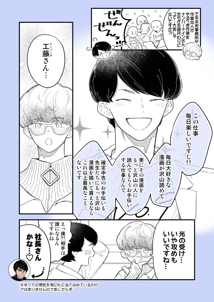 ナンバーナインさんに電子書籍化代行をお願いした時に確定申告もお願いすることにしちゃった時の半実録漫画です?

#PR #確定申告 