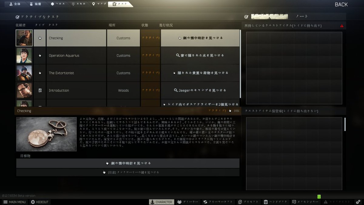 Eft 公認日本語翻訳ボランティアチーム Eft Jp Olt Twitter Eft 公認日本語翻訳ボランティアチーム Eft Jp Olt Twitter
