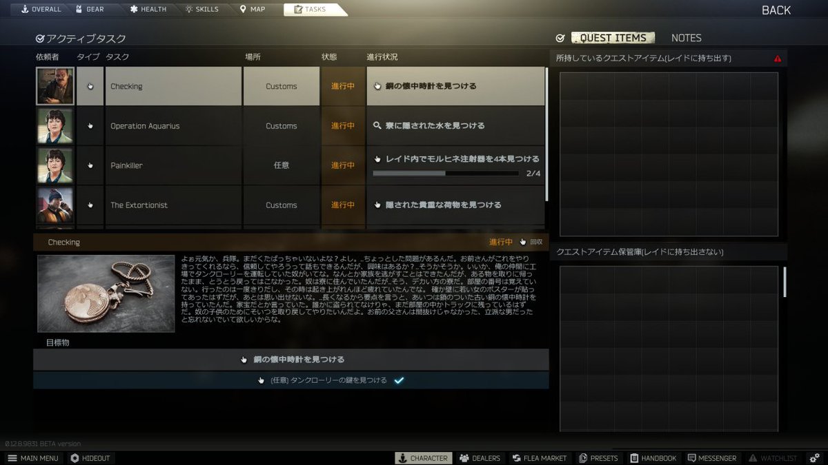 長らくお待たせいたしました。先日適用されたアップデートにより、日本語のフォントが変更され読みやすいものになりました。ランチャー内からゲームをアップデートすることにより自動で適用されます。

左：旧
右：新