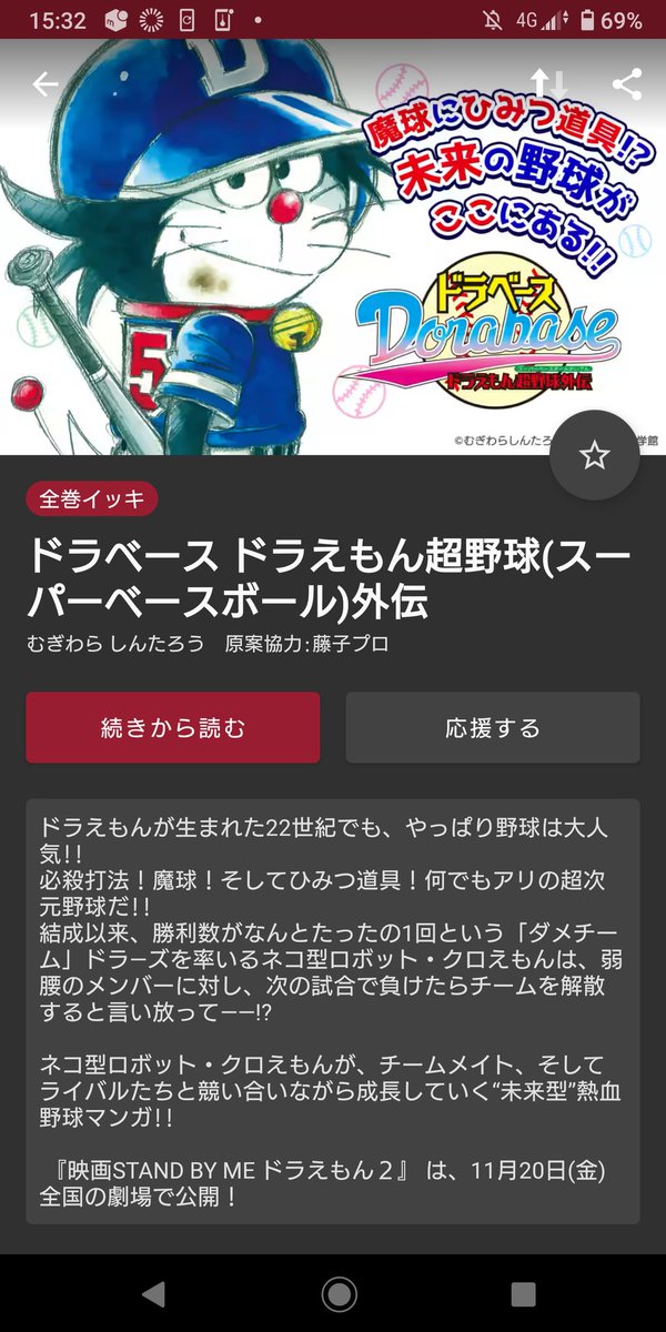 ドラベースのtwitterイラスト検索結果 ドラベースのtwitterイラスト検索結果