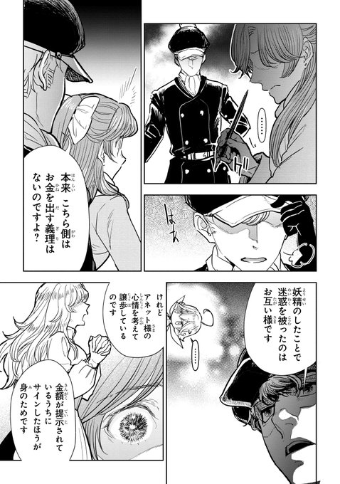 貴族から庶民になったのでのtwitterイラスト検索結果 貴族から庶民になったのでのtwitterイラスト検索結果