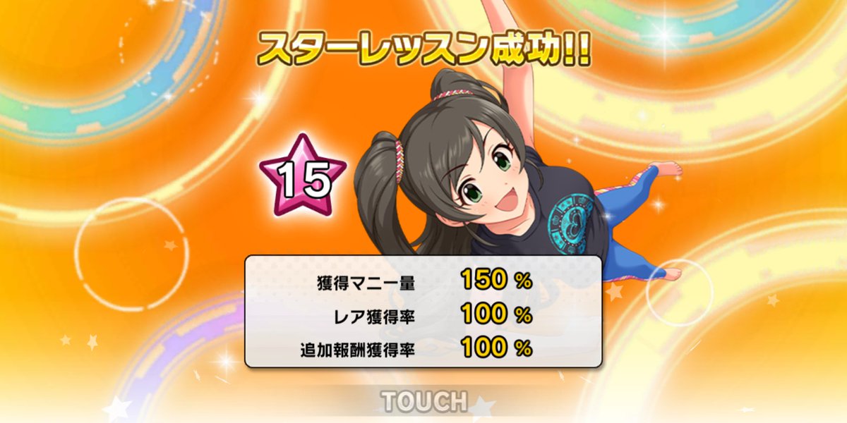 ススメシンデレラロード ススメシンデレラロード