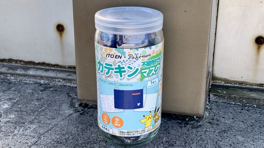 ポケモンセンターnakayama 伊藤園 カテキン不織布付きマスク ポケモンのオリジナルデザイン 上野の自販機にて ポケモンセンターnakayama 伊藤園 カテキン不織布付きマスク ポケモンのオリジナルデザイン 上野の自販機にて