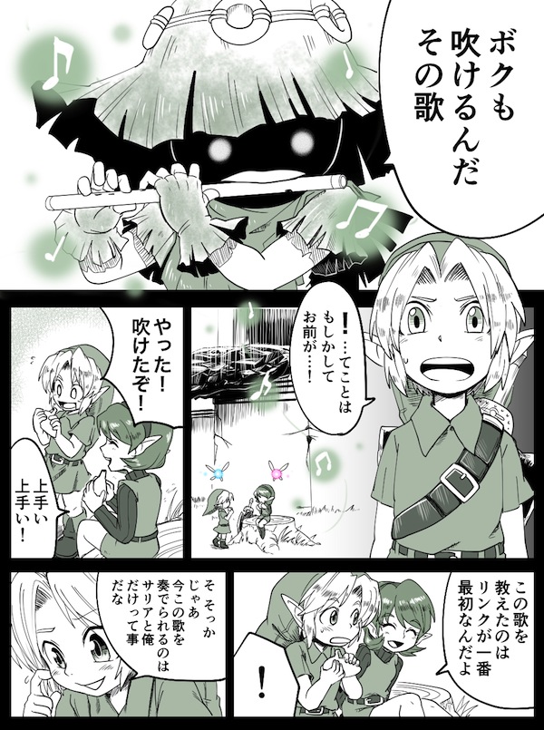 【本日の過去絵ピックアップ】
～ゼルダの伝説 時のオカリナ～
『歌の導き』(1〜4P/10P)
※リンサリ要素あり

2015年に、自分なりに時オカのリンクとスタルキッドの出会いのお話を漫画にしてみた時のものです。
今見るとバランスを描き直したい箇所も結構あるけど、楽しく描いてたのを覚えてます☺️ 