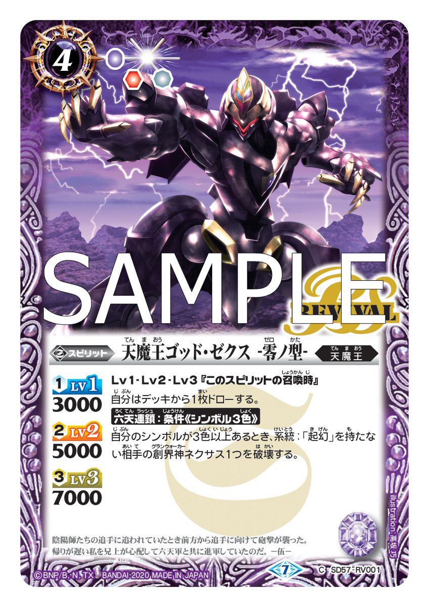 Sd57カード紹介 Min T ミント