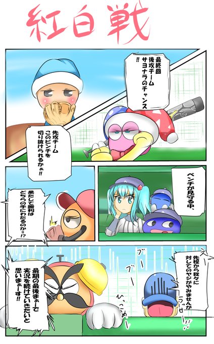 カービィ漫画のtwitterイラスト検索結果 カービィ漫画のtwitterイラスト検索結果