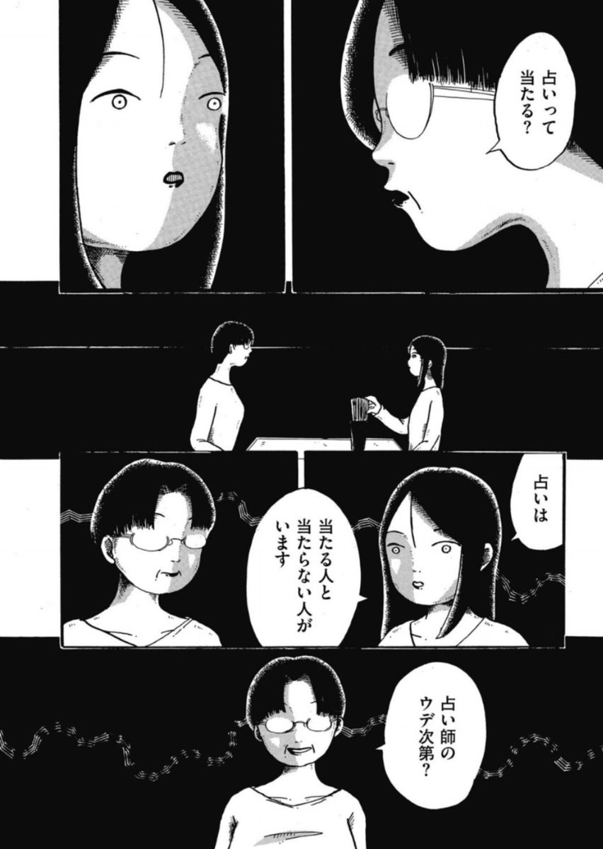 『アマゾネス・キス』
全3巻、絶賛発売中です🌹
占い、超感覚知覚、人間力、体外離脱、スピリチュアル…
これらのキーワードにピンと来たらぜひ。後ろに人がいない時に読むのをおすすめします。
試し読みはこちら👉https://t.co/QPiVKRf3cl 