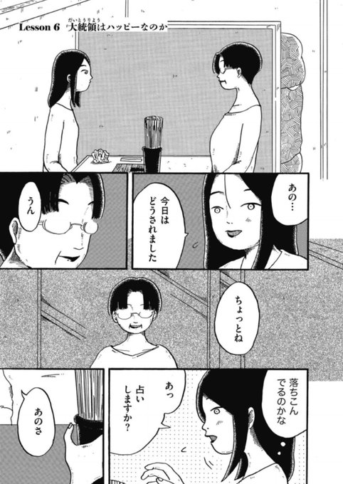 『アマゾネス・キス』
全3巻、絶賛発売中です🌹
占い、超感覚知覚、人間力、体外離脱、スピリチュアル…
これらのキーワードにピンと来たらぜひ。後ろに人がいない時に読むのをおすすめします。
試し読みはこちら👉https://t.co/QPiVKRf3cl 