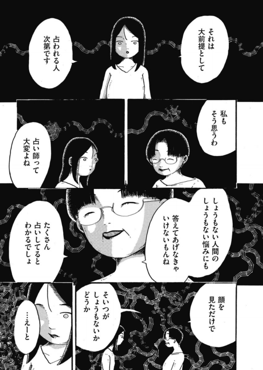 『アマゾネス・キス』
全3巻、絶賛発売中です🌹
占い、超感覚知覚、人間力、体外離脱、スピリチュアル…
これらのキーワードにピンと来たらぜひ。後ろに人がいない時に読むのをおすすめします。
試し読みはこちら👉https://t.co/QPiVKRf3cl 