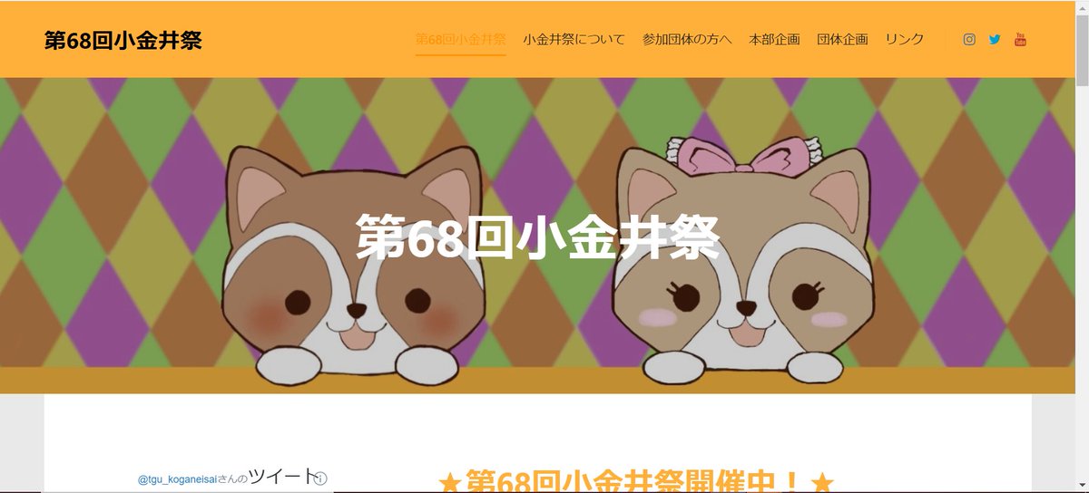 学芸大ポケサー フラワーギフト Tgu Poke Twitter