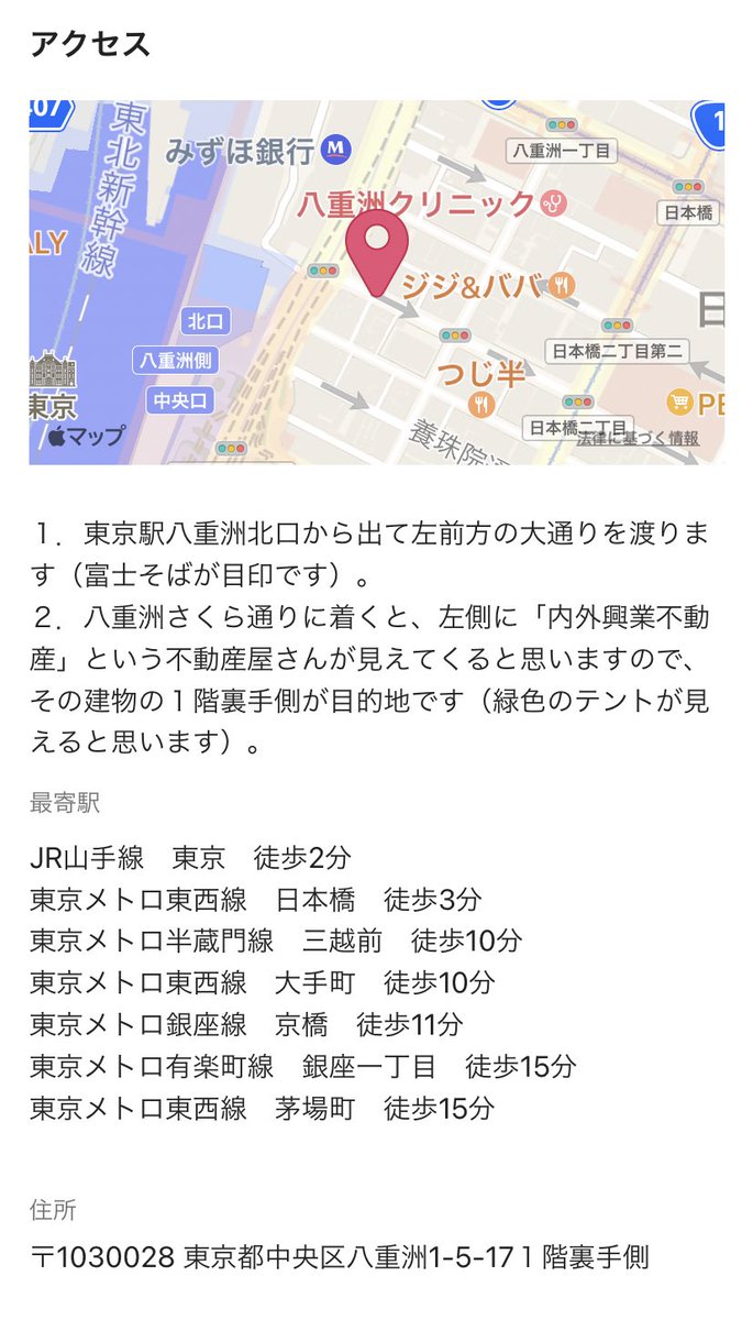 27bar つなごろぉ 27bar かみてゃん 1日店長 本日は東京駅八重洲北口 八重洲地下街を通って16番出口を上がりさくら通りに入ってすぐに緑色のテントの不動産屋があり その建物の裏側が会場になってます 天気の良い土曜で他イベントも多い中立ち寄り
