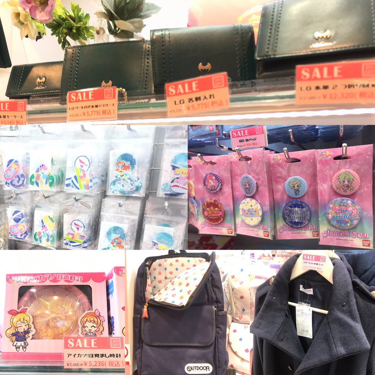 アイカツデザインマート公式 Winterセール開催中 アイカツ スタイル東京駅店でもウィンターセール開催中 プレミアムバンダイでお品切れ 完売だったアイテムが見つかるかも アイカツ スタイル東京駅店でのセールは 12月8日 火 まで アイカツデザインマート公式 Winterセール開催中 アイカツ スタイル東京駅店でもウィンターセール開催中 プレミアムバンダイでお品切れ 完売だったアイテムが見つかるかも アイカツ スタイル東京駅店でのセールは 12月8日 火 まで