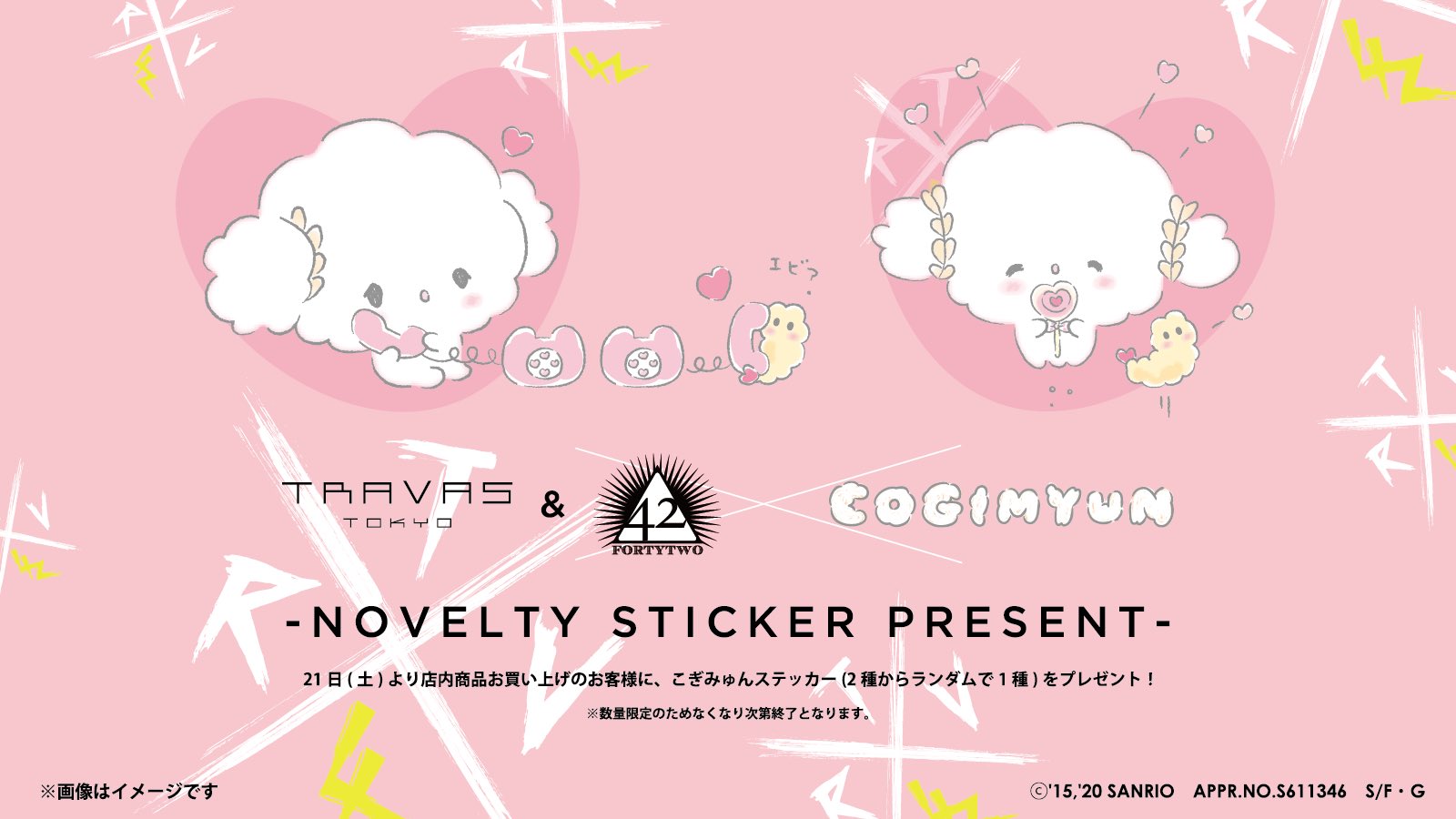travas tokyo こぎみゅんシナモロール コラボニットソー travas tokyo こぎみゅんシナモロール コラボニットソー