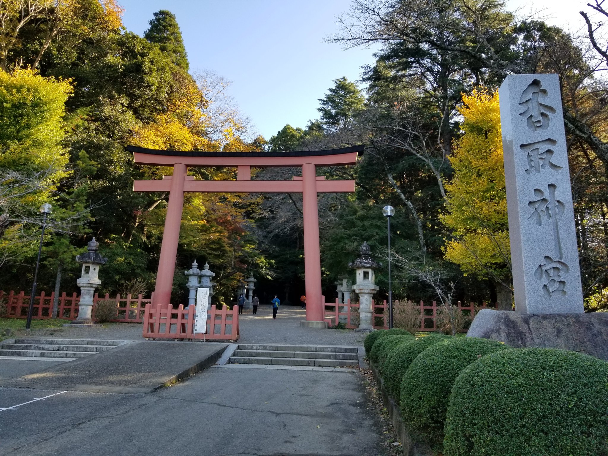 鈴木策三 関東屈指のパワースポット香取神宮へ 不思議なエネルギーが発生するとされる通称 ゼロ磁場 の上に建つ神秘のエネルギーフィールド イキフンビンビンですわ T Co Qxn9ikhuqu Twitter
