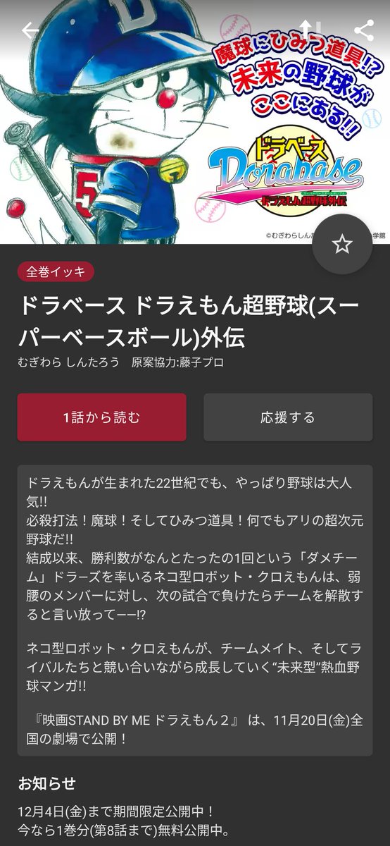 ドラベース アニメ 1 話 壁紙日本美学hdd