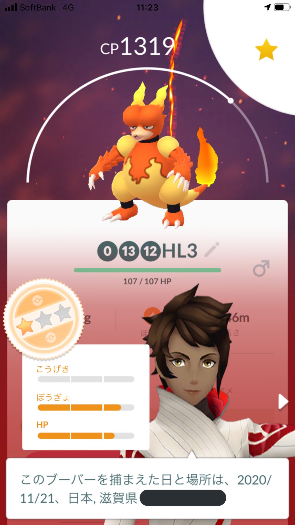 Green7monster ポケモンgo コミュニティデイ ブーバー あとはアメ集めでいいかな T Co 7vctlh8r15 Twitter