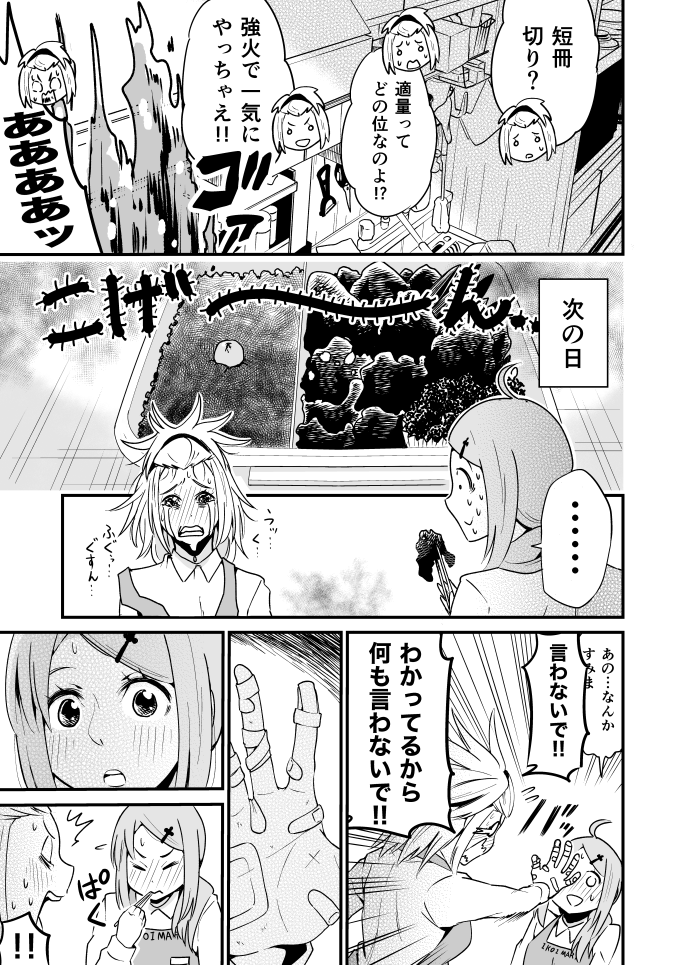 『ようこそイコイマートへ』第7話(全12話)
#漫画が読めるハッシュタグ 
#漫画 
#マンガ 
#創作漫画 