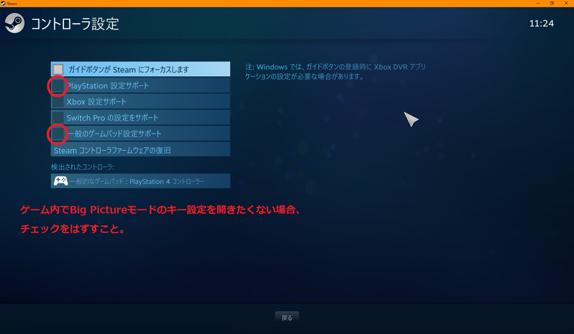 Bukkie Dualsence Ps5コントローラー をsteam版ロケットリーグで使う 11 21現在 Steam Steam開いたら左上にある Gt 設定 Gt 一般のコントローラ設定 を開く Dualsenceは接続しておく レイアウトの決定からキーを割り当ててセーブ 一般的な