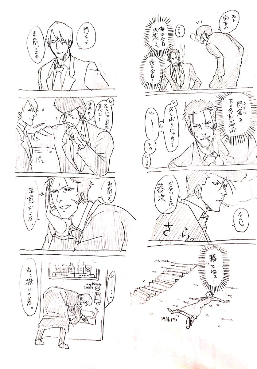 嘘喰い。
私の描いてる嘘喰い、バカなめかどっちとバカな南方門倉ばっかなんだけどどういうこと?
#過去絵を投下して絵を描いた気になろうキャンペーン 