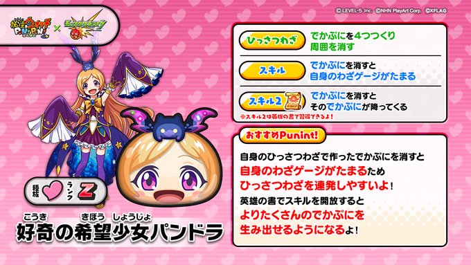 Popular Tweets Of 妖怪ウォッチ ぷにぷに公式 6 تحليلات تويتر الرسومية الخاصة بهوتويت Whotwi