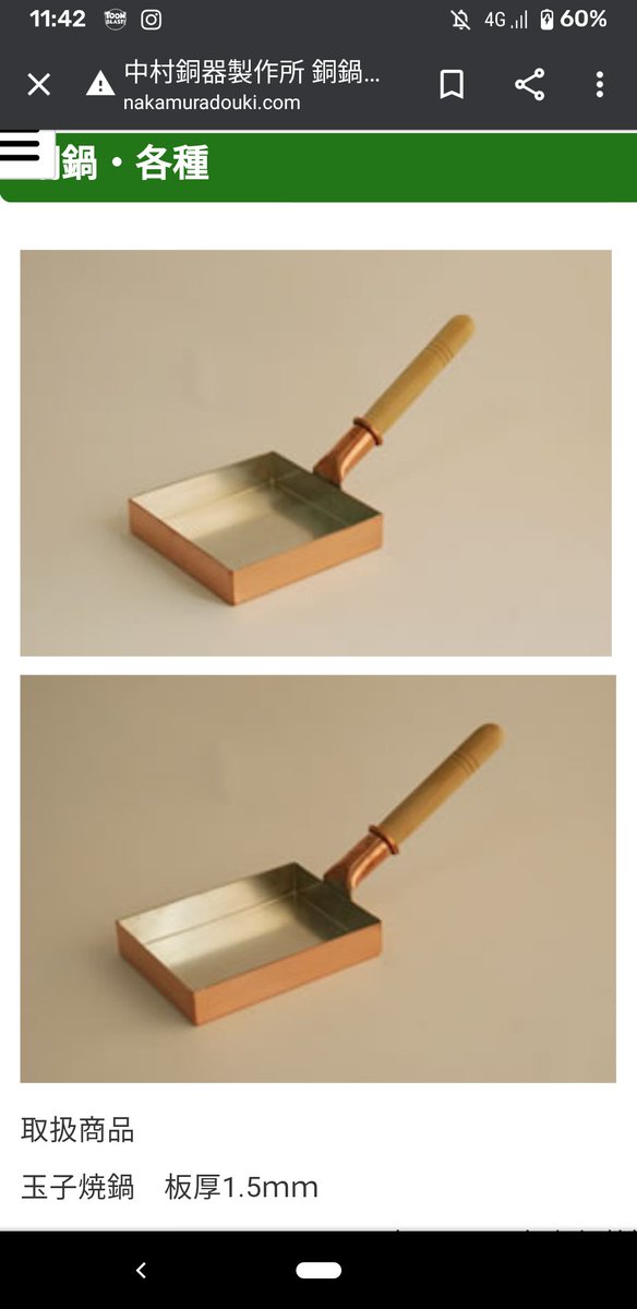 hwhwhx's tweet photo. ずーっと欲しいと思ってる中村銅器製作所の卵焼き器、吉高さん買っててさらにほしくなってる、、、ほしい、、、 https://t.co/zwR9x03Tkv