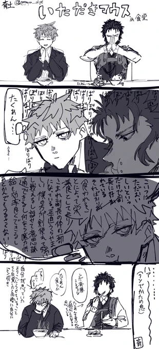 斎土四コマ漫画 