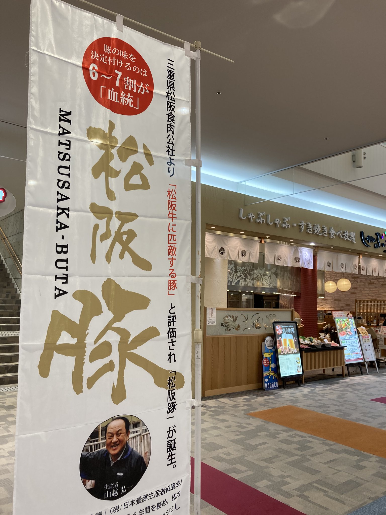 ショッピングモール ベルモール 公式 11 29まで 松阪ポーク の催事販売会を開催中です 松阪牛が育つ三重県松阪市で育ったブランド豚は とてもコクがあって絶品ですよ このソーセージでbbqやりたい 松阪ポーク 松阪豚 ソーセージ