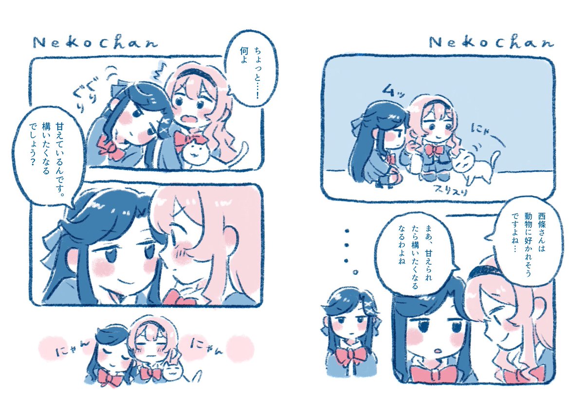 11/23 SLS6rd 新刊『Yorimichi』サンプルです???
真矢クロちゃんの放課後寄り道がテーマで、くるくる回る真矢クロ盤とミニブックのセットとなります!くるくる回して出てくる5つの場面とミニブックの漫画が連動しております?
よろしくお願いしますー!
#SLS6th 