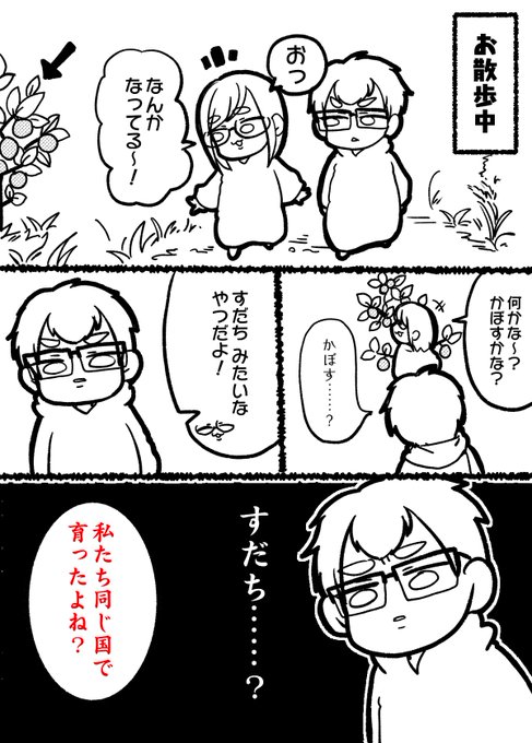 なつめさんち Natsume Sanchi さんのマンガ一覧 ツイコミ 仮