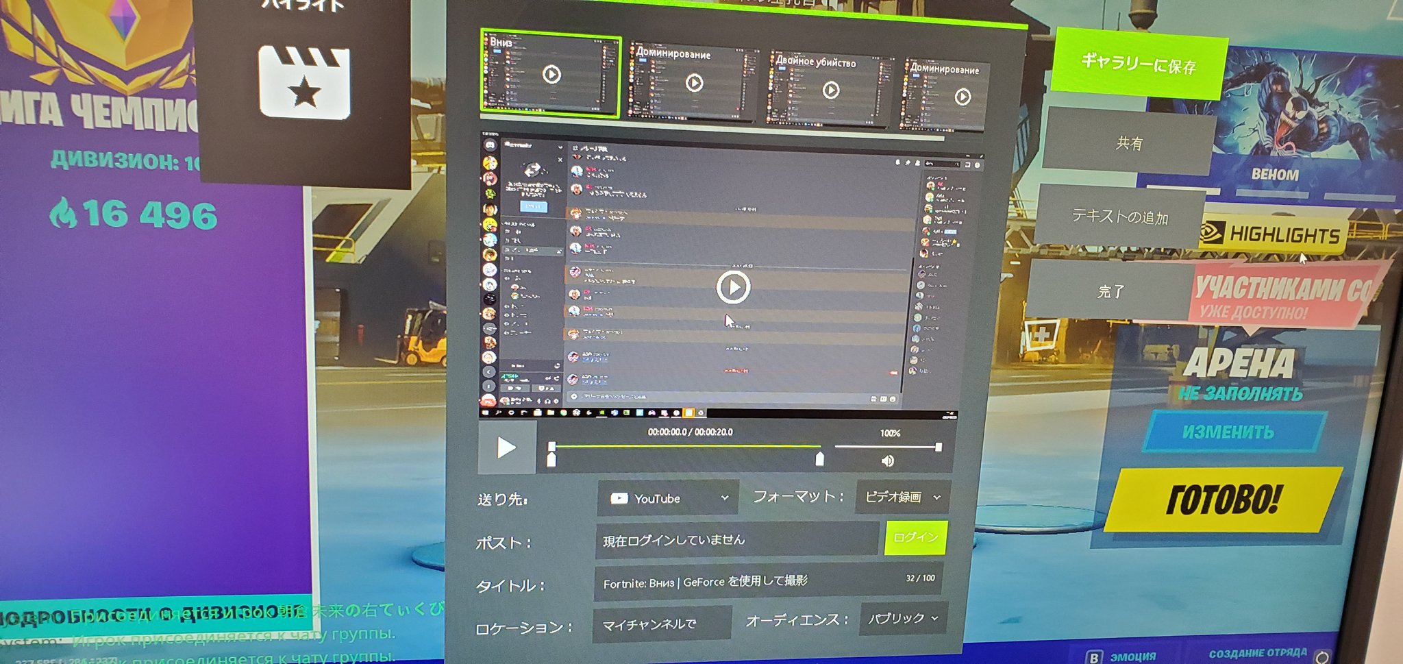 えけ ハイライトが全部サブモニターの画面になるんですけど 対処法わかる方いませんか Geforceexperience フォートナイト