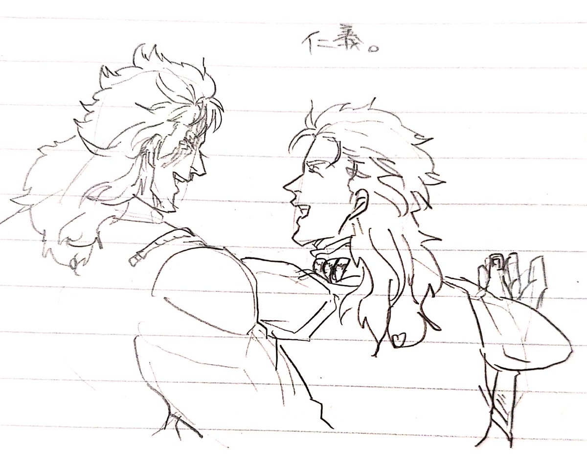 北斗。
ただし描いてるのはほぼ南斗。
仁義妖が好きなんだなあ。うらを
#過去絵を投下して絵を描いた気になろうキャンペーン 