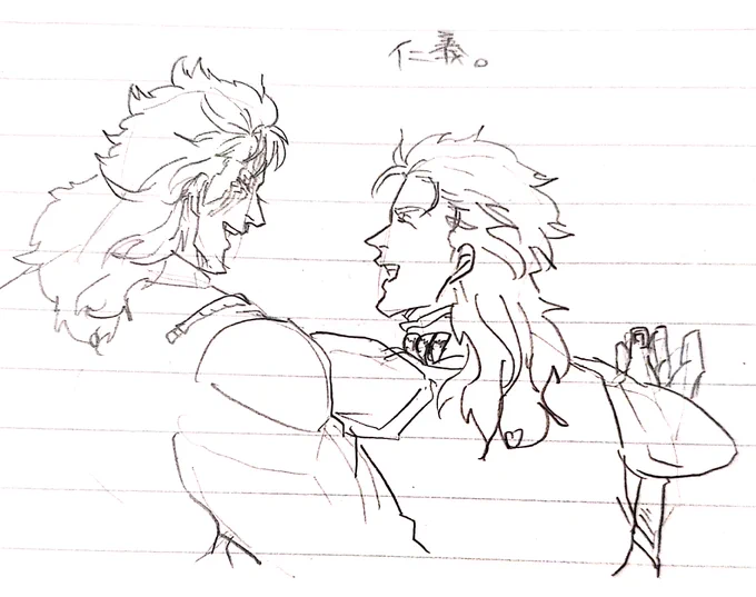 北斗。
ただし描いてるのはほぼ南斗。
仁義妖が好きなんだなあ。うらを
#過去絵を投下して絵を描いた気になろうキャンペーン 