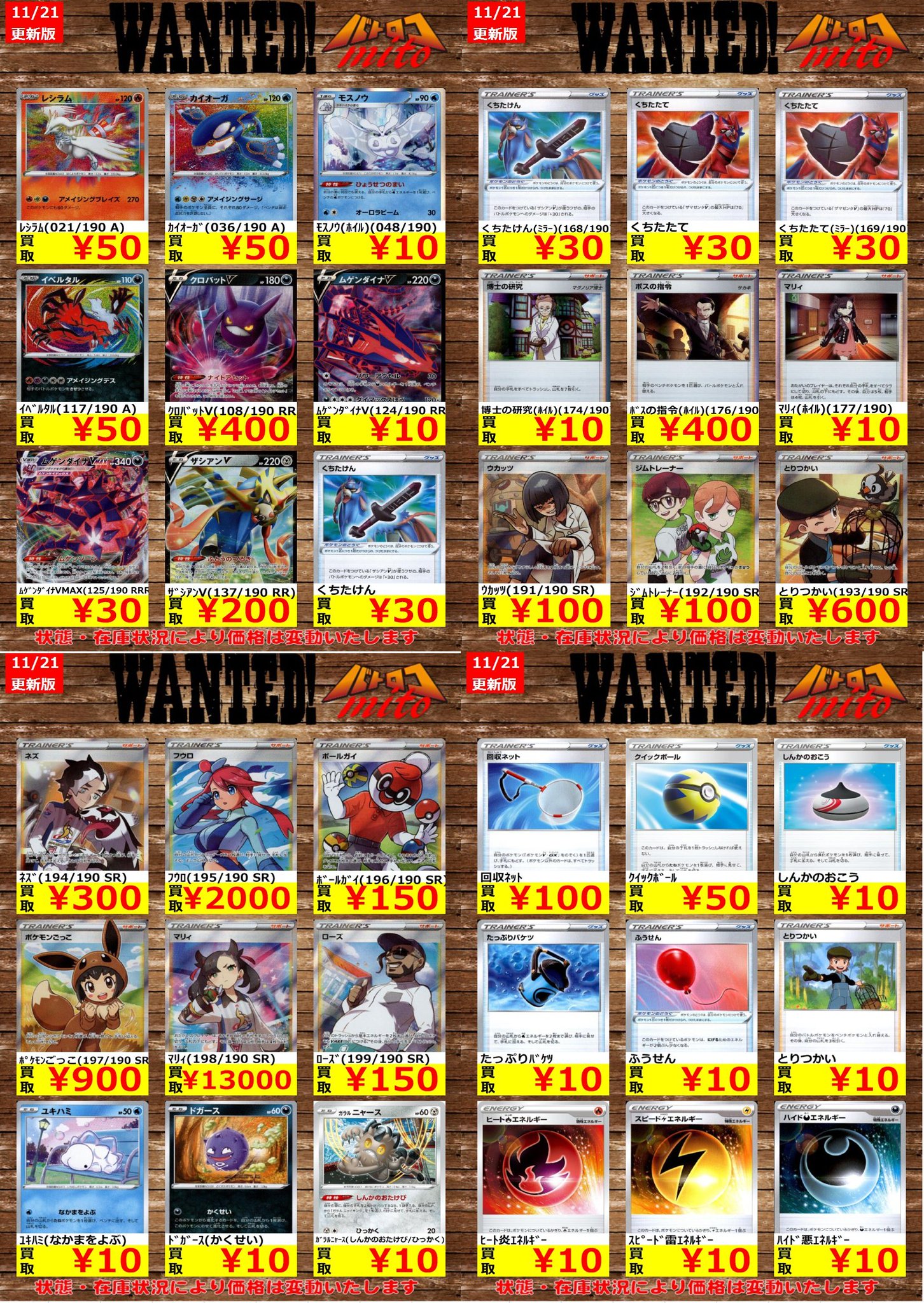 ポケモン - バンコさん⭐︎　50口 Viewing Media - PocketMonsters.Net