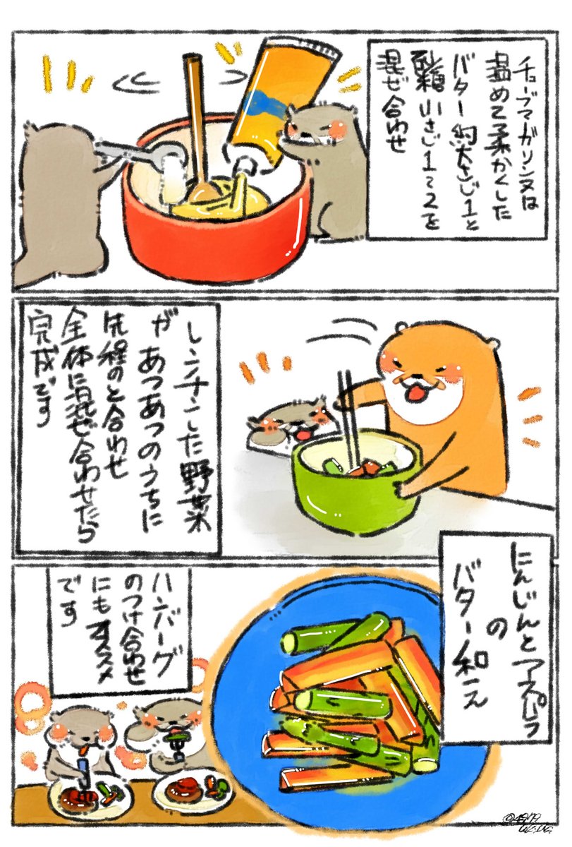 ニンジンとアスパラのレンチンバター和え✨

ハンバーグや魚のソテーなどの付け合せによく作ります?✨
この組み合わせでなくても、じゃがいもやコーン、アボカドでも美味しいです✨ 