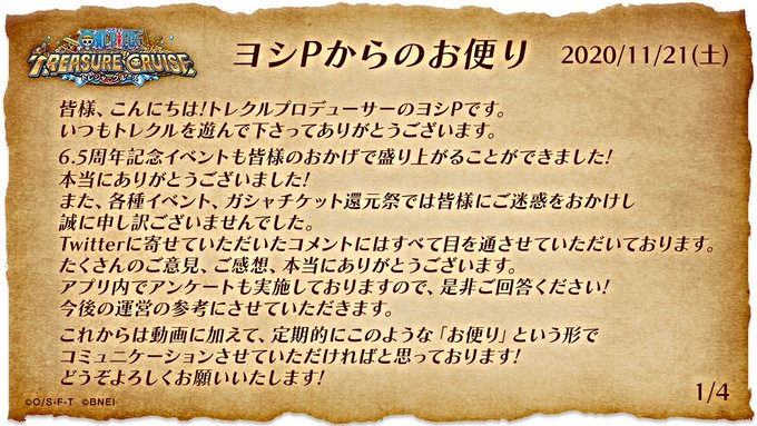 Popular Tweets Of One Piece トレジャークルーズ 11 Whotwi Graphical Twitter Analysis