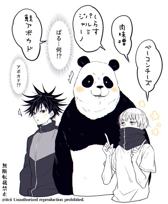 狗巻先輩のtwitterイラスト検索結果 古い順 狗巻先輩のtwitterイラスト検索結果 古い順
