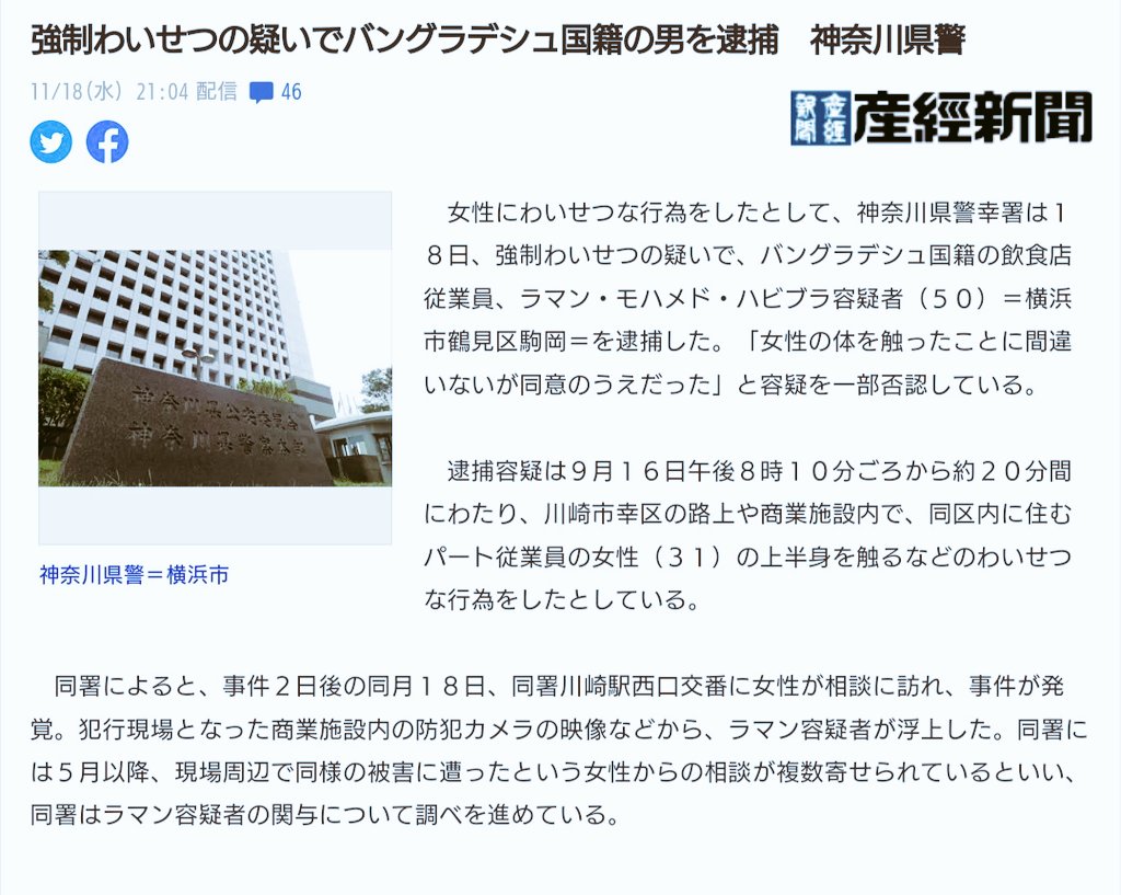 和木瓜 在日犯罪 薬物 ベトナム人 東南アジア 福岡市 コーヒーに隠し母国から覚醒剤密輸 10g 約37万円相当 ベトナム国籍 留学生4 逮捕 福岡市南区塩原 ルン スアン タン 他 Lun Suan Tan 金持ちだね その金はどうした 9月 移民反対 外国人