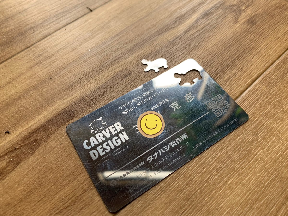 Carver_Design's tweet photo. 今日、スタッフが手作りアートバザールに行くので、ちょっと高級な名刺作ってみました。
0.3mmステンレス名刺です。
カットして抜けたカバたちがなんかいい感じでもったいない。

https://t.co/iFUYRsyX0r

#手作りアート
#切り抜き
#名刺 https://t.co/Bt4ADAkm2g