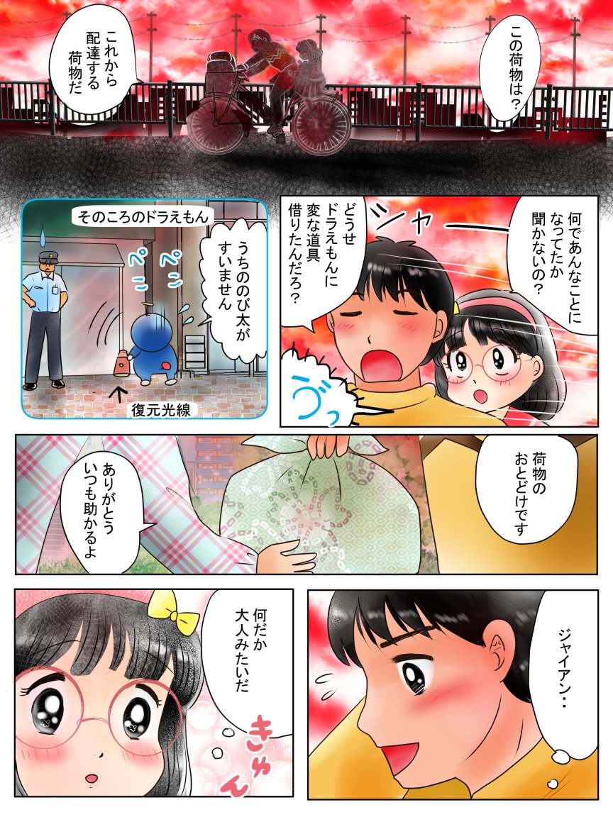 昨日描いた絵です( ゜Д゜)
恋の魔法とおまじない色塗途中、おまじないカレンダー12月下部分、のび恋ジャイアン編7ページ目完成、腐滅の刃16ページ目ラフ(私が描くとギャグ展開です( ゜Д゜)あと1ページ真相的な説明を描きます～) 