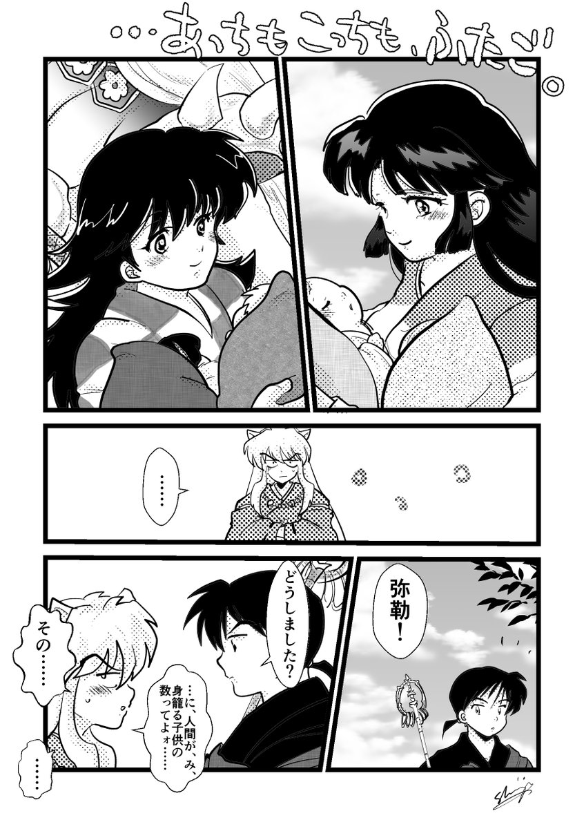 Twoucan 犬夜叉とかごめ の注目ツイート イラスト マンガ Twoucan 犬夜叉とかごめ の注目ツイート イラスト マンガ