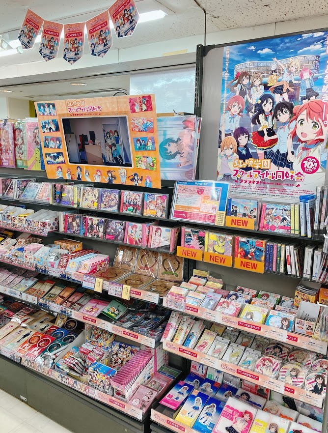 アニメイト津田沼 フェア情報 本日より ラブライブ 虹ヶ咲学園スクールアイドル同好会 アニメ化記念フェア が開始ダヌ 詳細はこちら