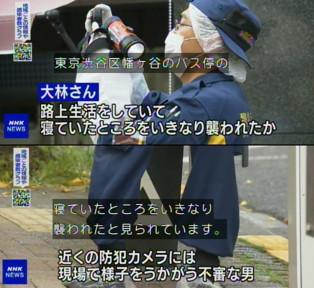 渋谷 おばさん 100 円 渋谷区幡ヶ谷で事件 高齢女性が頭部殴られ死亡