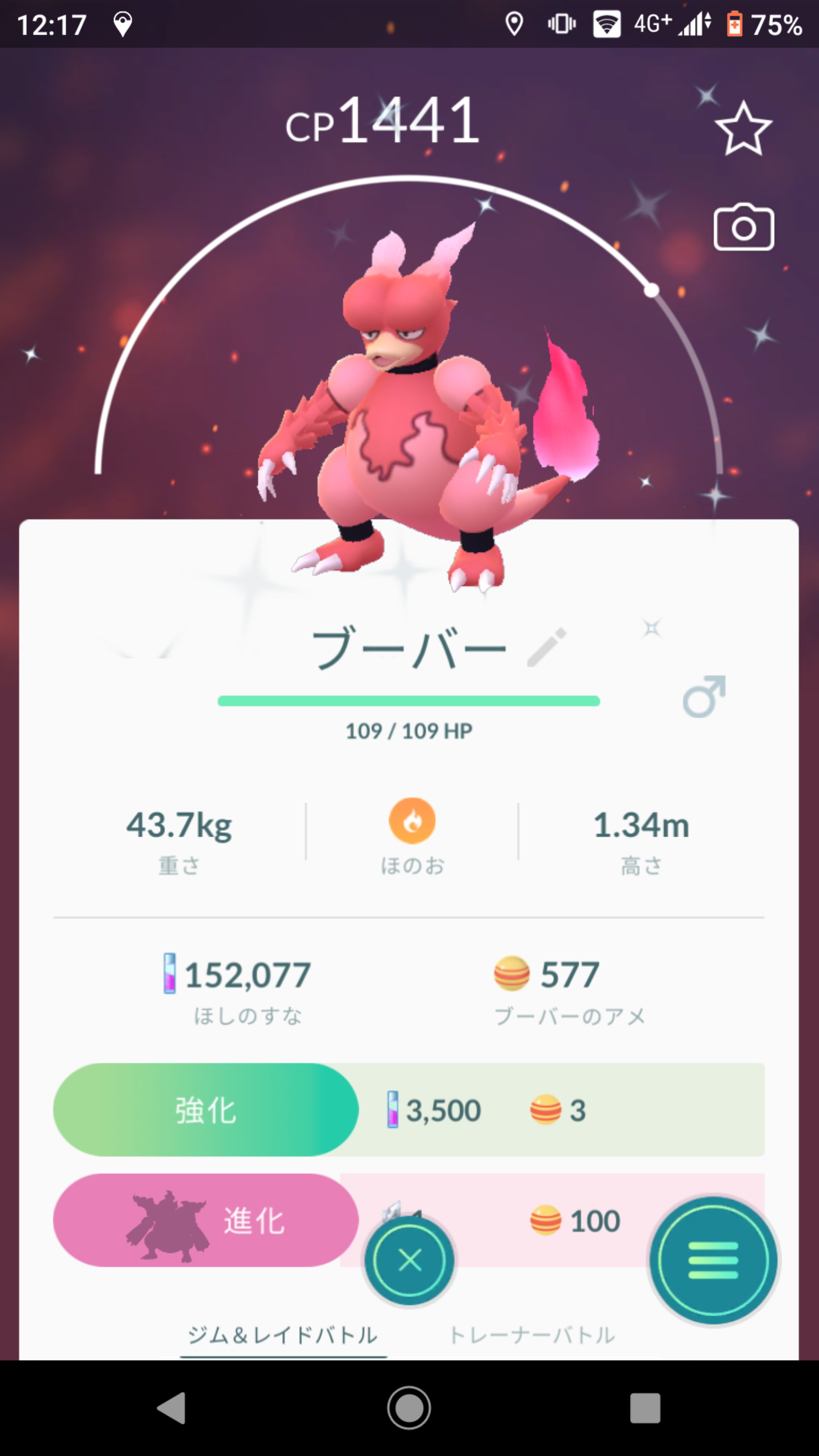 Siyku ブーバーブーバーンの色違い ポケモンgo ブーバー ブーバーン 色違い T Co N3ckamhult Twitter
