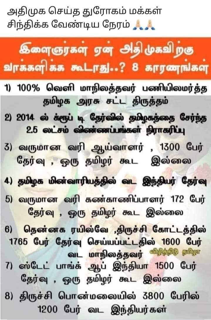 gokula15sai's tweet image. BJP stealing Tamil Youth Jobs!
#GoBackAmitShah