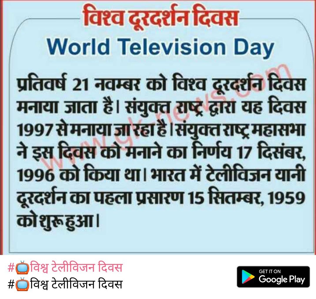 विश्व दूरदर्शन दिवस पर बहुत बहुत बधाई हो 🌹🥀✌️✌️🙏🙏🙏 @AMITA0744 @Anamika1424 @natasapatel1 @Saru81589968 @AbhaMis01036320 @adhikari_ruma @KajolrajputZ @Sangeet45938509 @Sangeetawasthi3